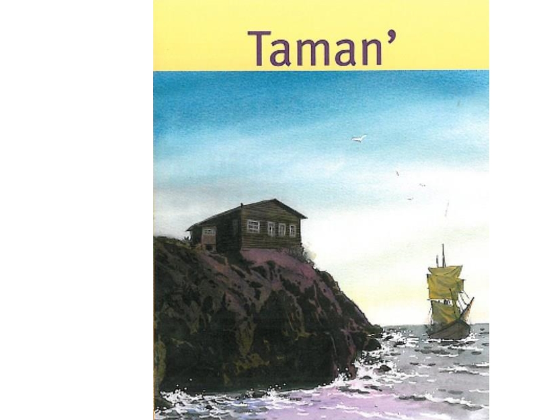 Taman, A | Michael Lernontov | Sprache: Rus