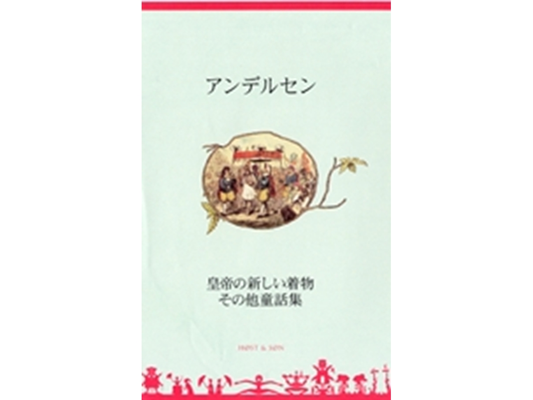 Mutsu No Dowa Sen - Japansk/Japanese | H.C. Andersen