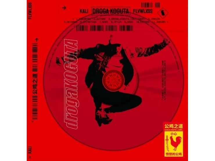 Hanens Vej Cd