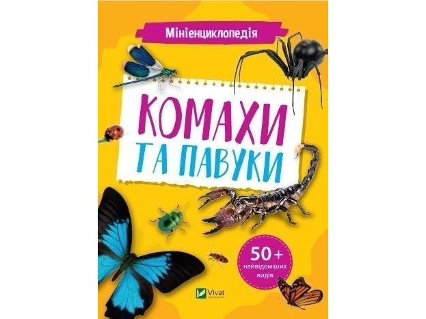 Vivat Mini Encyclopedia. Insects And Spiders