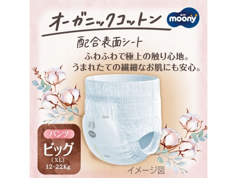 Moony Moony Bleer Natural Xl-Big 12-22 Kg 32 Stk.