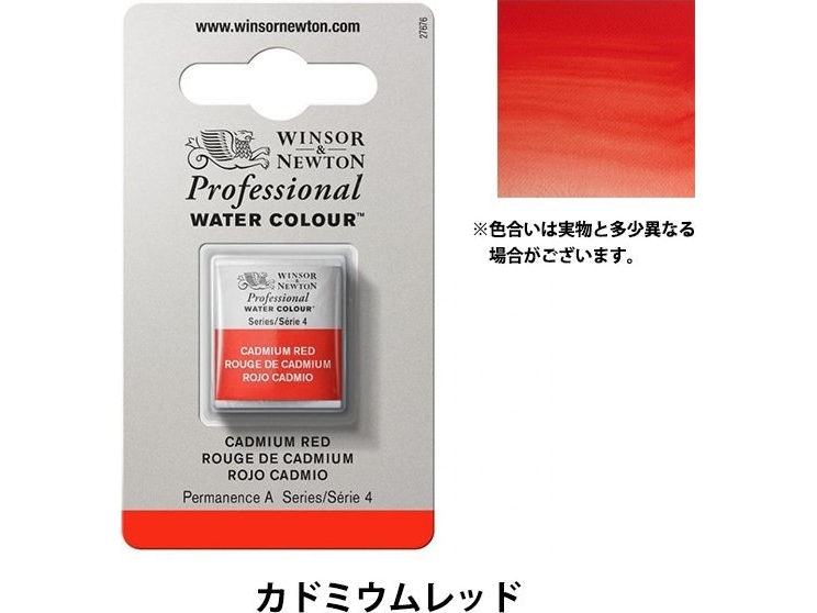 SmartMax Prof Wat Col H/Pan Cadmium Red 094 | Skola & Hobby - Konstmaterial - Akryl & Akvareller | GameStuff