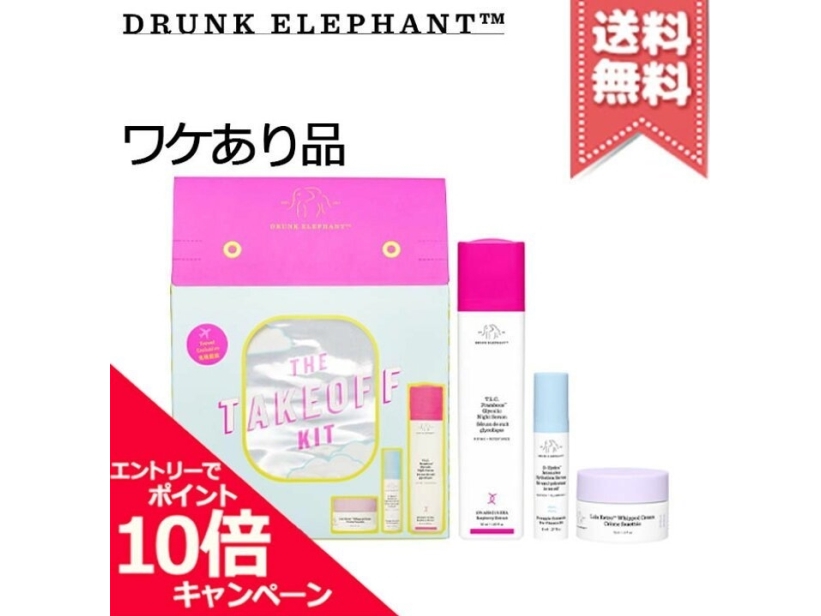 Drunk Elephant sæt: T.L.C. Framboos Glycolic + B-Hydra Intensive + Lala Retro