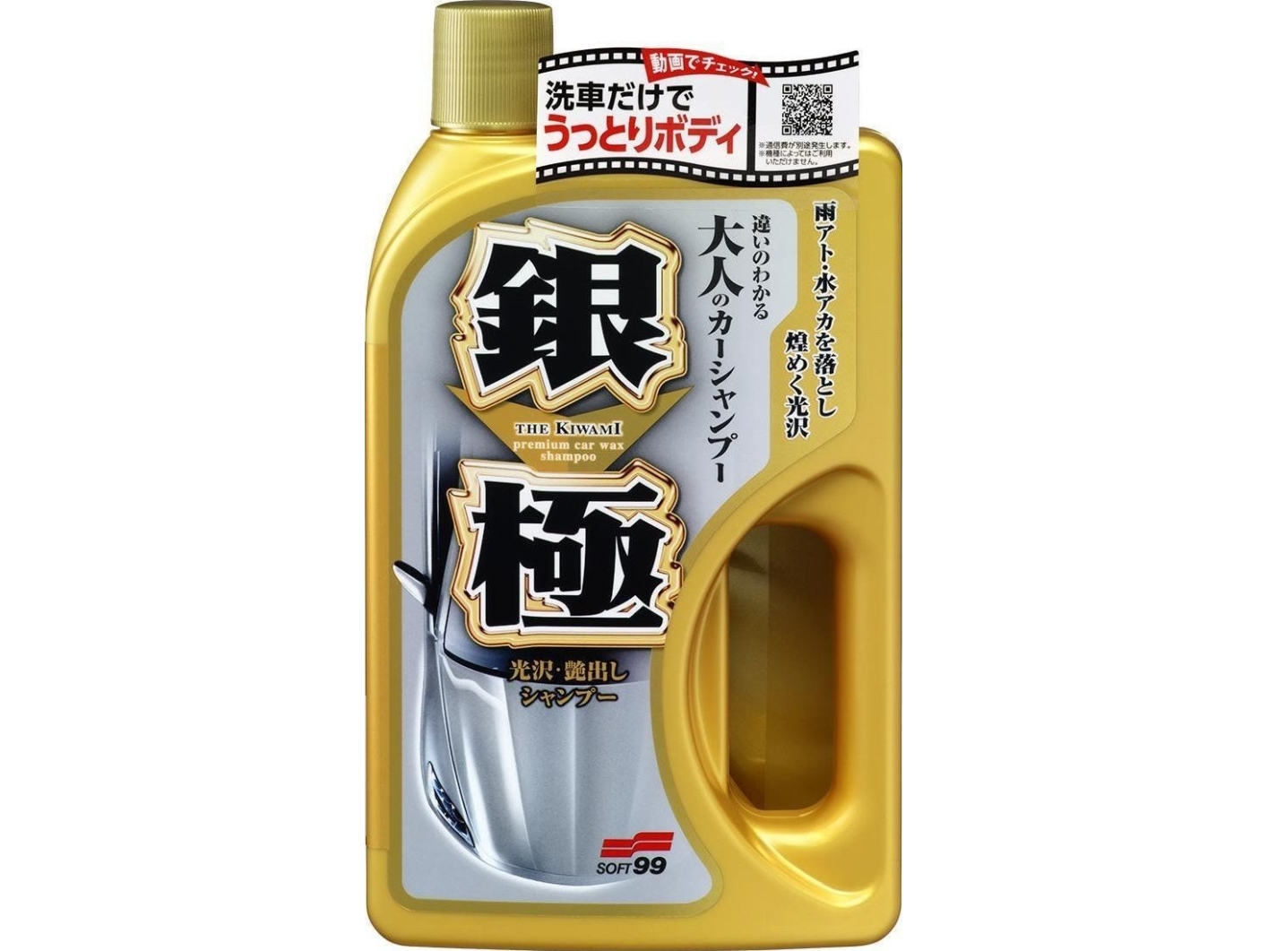 Soft99 Extreme Gloss Shampoo Silver 750 ml