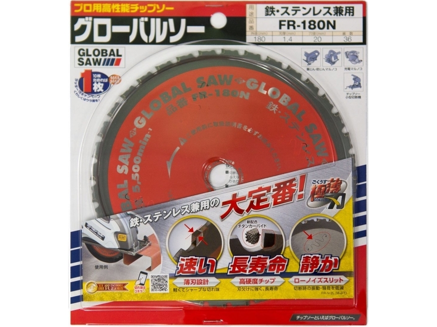 Global Saw Rundsavsklinge Til Skæring Af Stål Global Saw 180 X 1,4/1,1 X 20Mm / 36Z Cermet