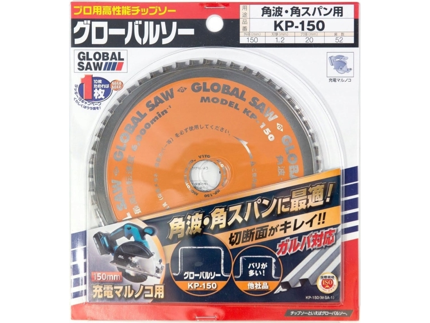 Global Saw Trapezformet Pladesav Global Saw 150 X 1,2/1,0 X 20Mm / 52Z Cermet