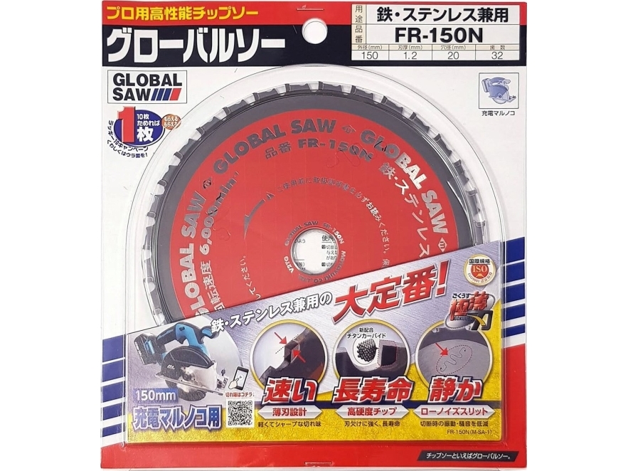 Global Saw Stålskærende Rundsavsklinge Global Saw 150 X 1,2/1,0 X 20Mm / 32Z Cermet