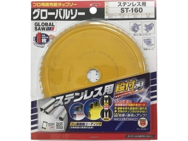 Global Saw Rundsavsklinge I Rustfrit Stål Global Saw 160 X 1,5/1,1-1,3 X 20Mm / 56Z Cermet