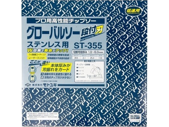 Global Saw Edelstahl-Kreissäge Global Saw 355 X 2,1/1,7-1,9 X 25,4Mm / 110Z Cermet
